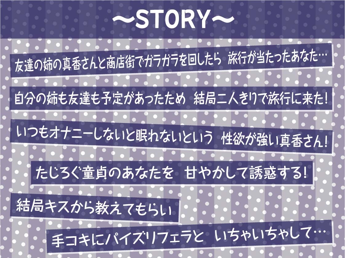 性欲強めな友達の姉は童貞の僕と絶対に生交尾したがる【フォーリーサウンド】