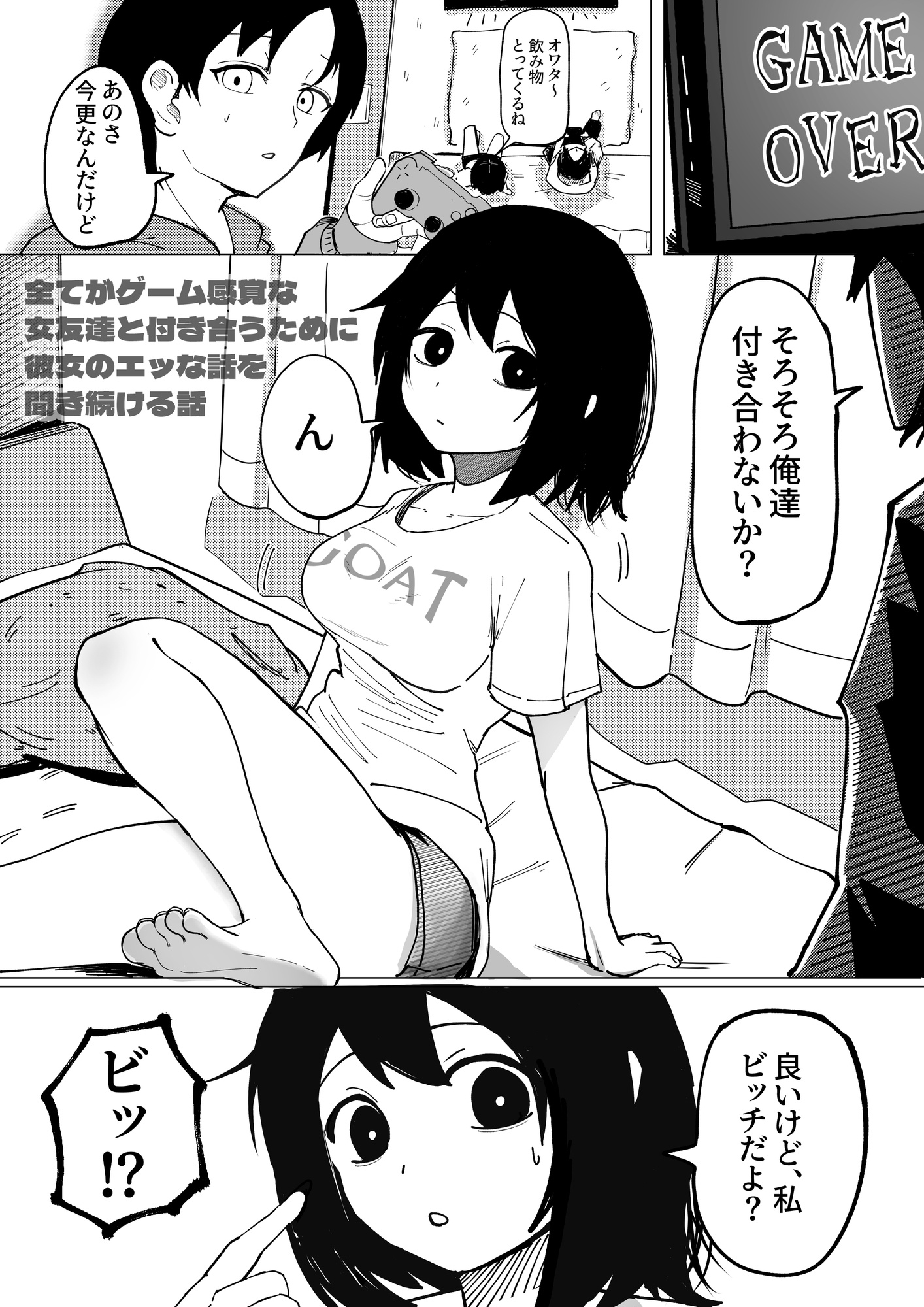 エロビンゴってなんなんだよ…