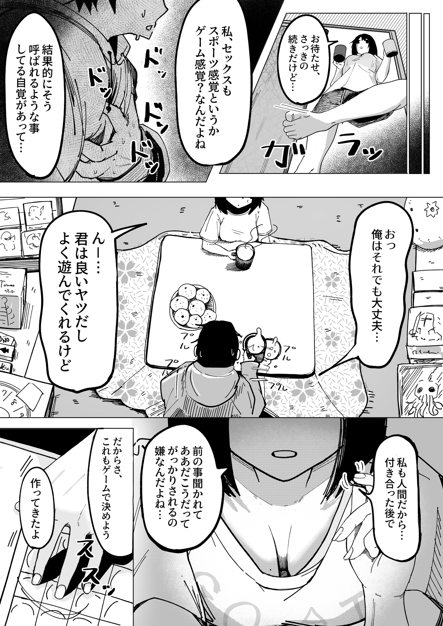 エロビンゴってなんなんだよ…