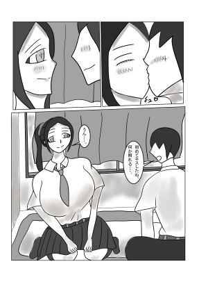 久美子とクソガキ