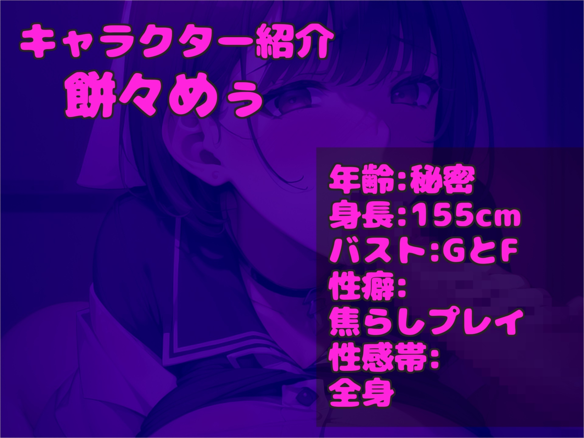 50分越え!!【豪華特典あり&オホ声】あ"あ"あ".おし●こでちゃう.イグイグゥ~妖艶なGカップ美女が喉奥フェラしながら淫語オナサポ✨騎乗位しながら何度も連続絶頂