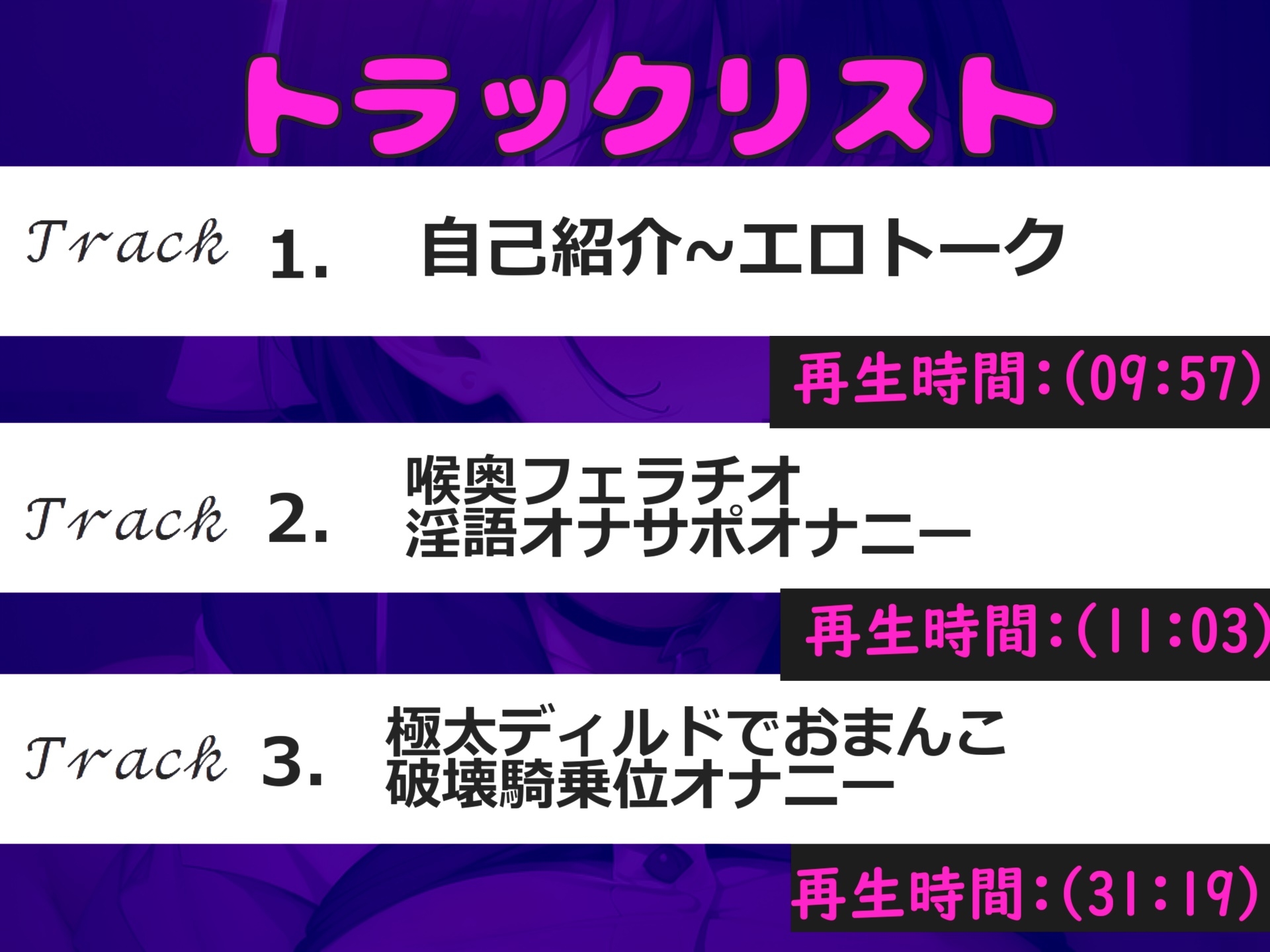 50分越え!!【豪華特典あり&オホ声】あ"あ"あ".おし●こでちゃう.イグイグゥ~妖艶なGカップ美女が喉奥フェラしながら淫語オナサポ✨騎乗位しながら何度も連続絶頂