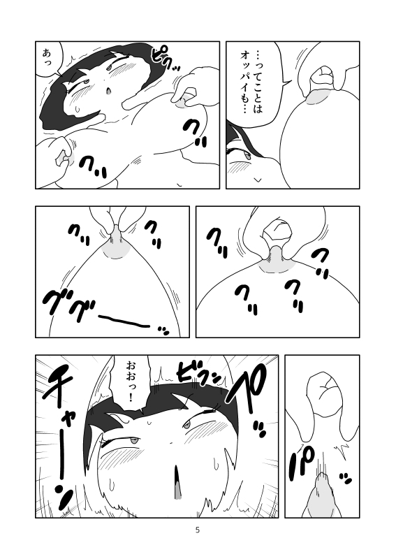 ゆるい身体をかき混ぜる