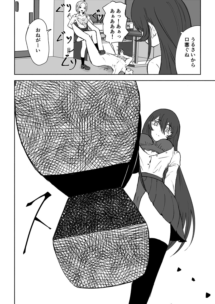 放課後のハーレムマゾ