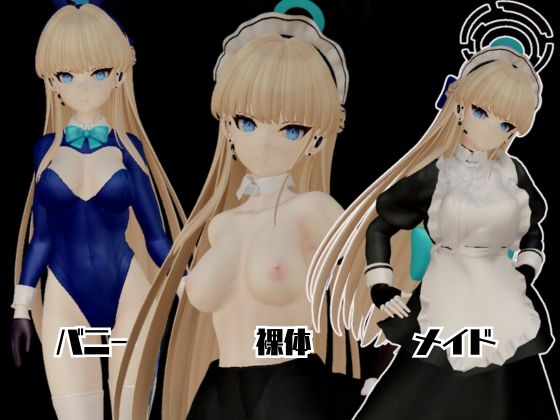 ブルアカ飛○馬トキのセクサロイド、サキュバスプレイなど詰め合わせた総集編