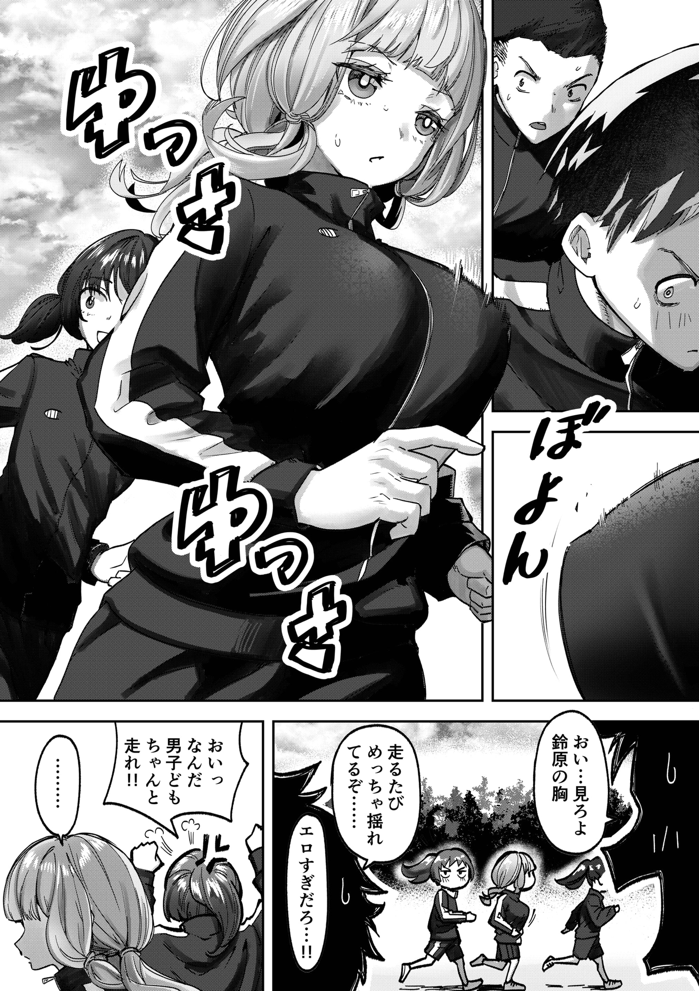 巨乳JK眠らせておっぱいをもてあそぶ