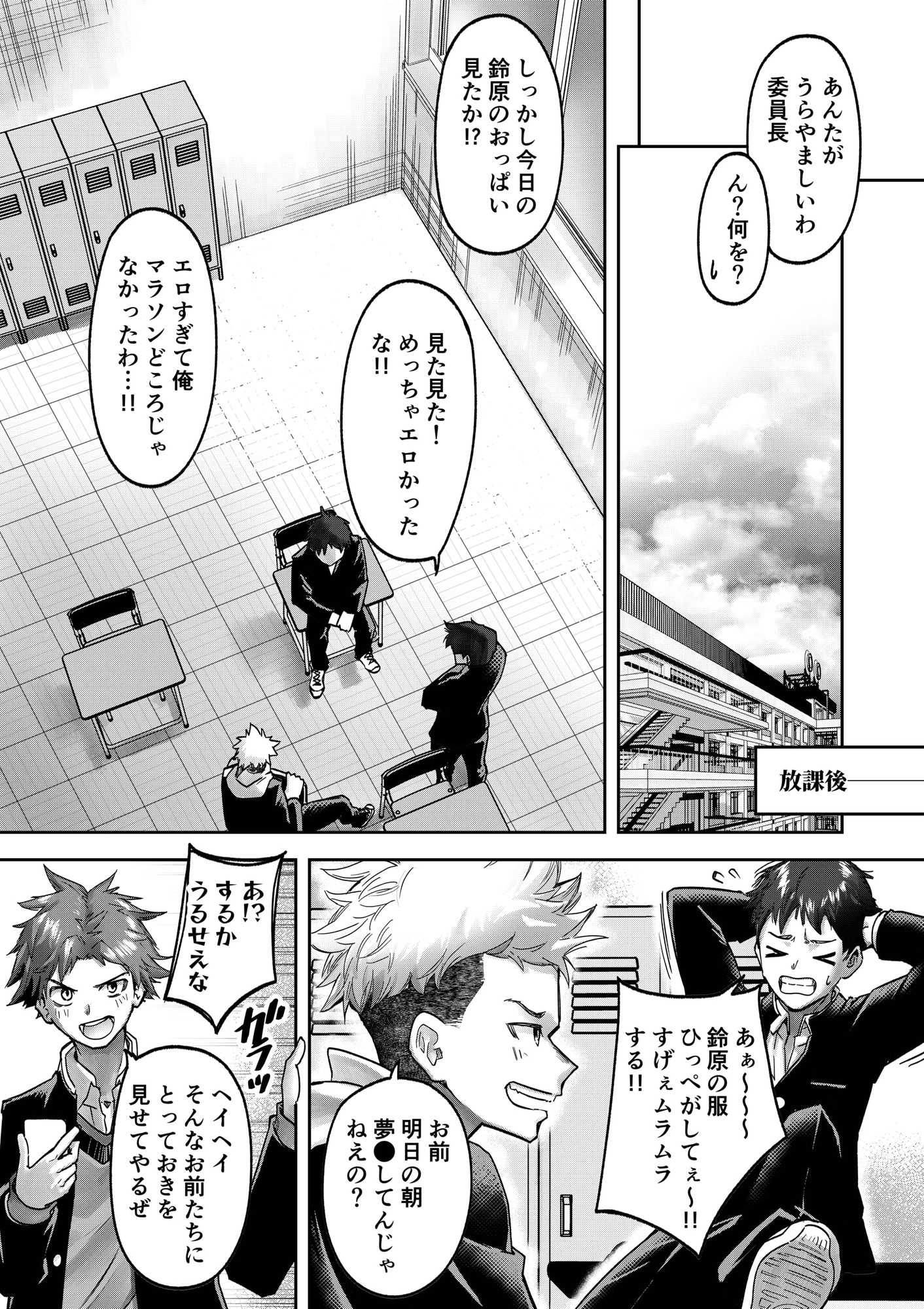 巨乳JK眠らせておっぱいをもてあそぶ