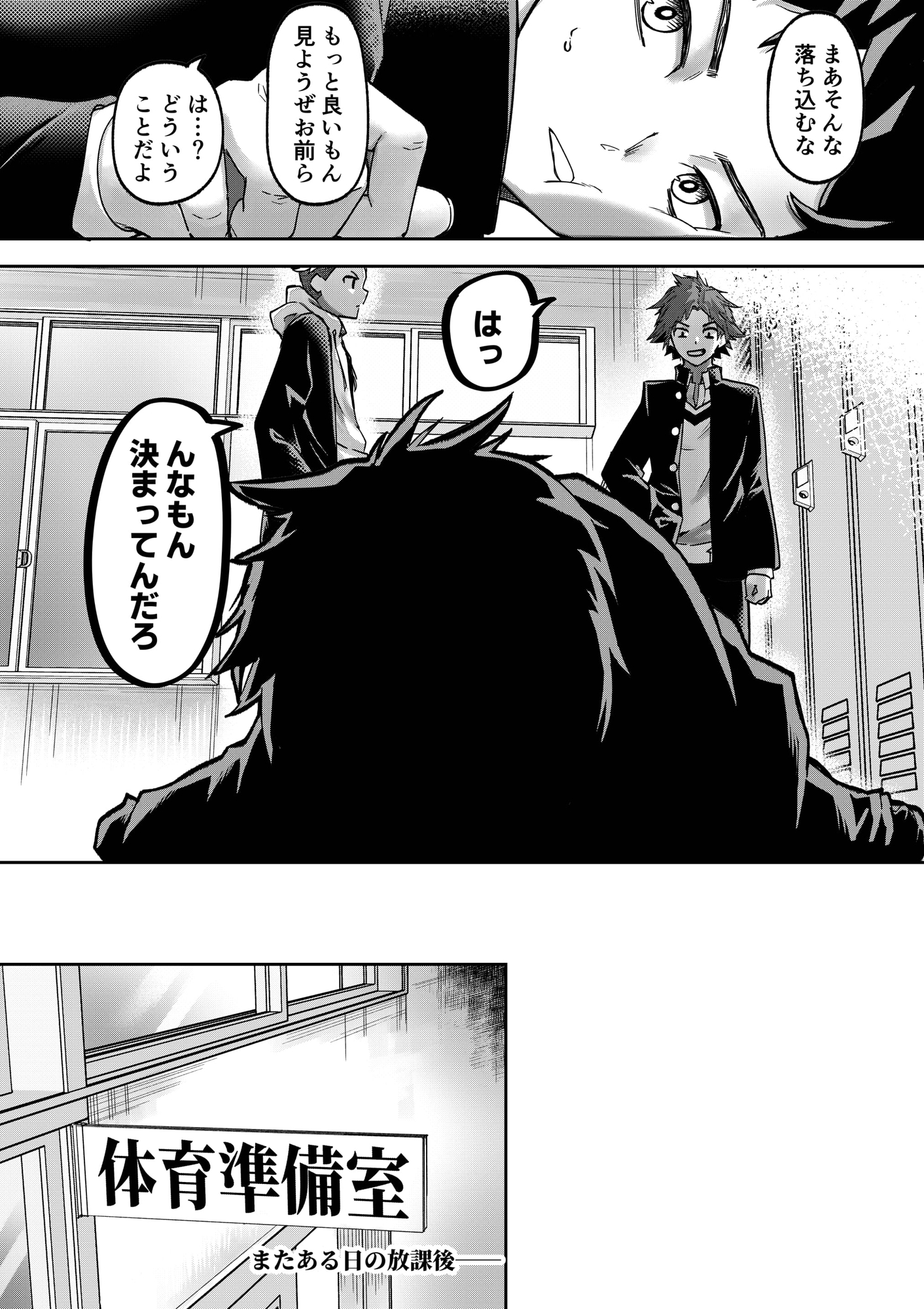巨乳JK眠らせておっぱいをもてあそぶ