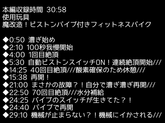 【100回絶頂ノルマシーズン2】#2魔改造ピストンバイブ付きフィットネスバイクで連続絶頂!事故多発な過去最高クラスの激ヤバ回⁈