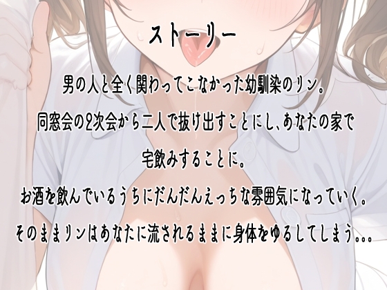 【オホ声×清楚系】男に不慣れなおとなしい女子が実は絶倫おま〇こだった件