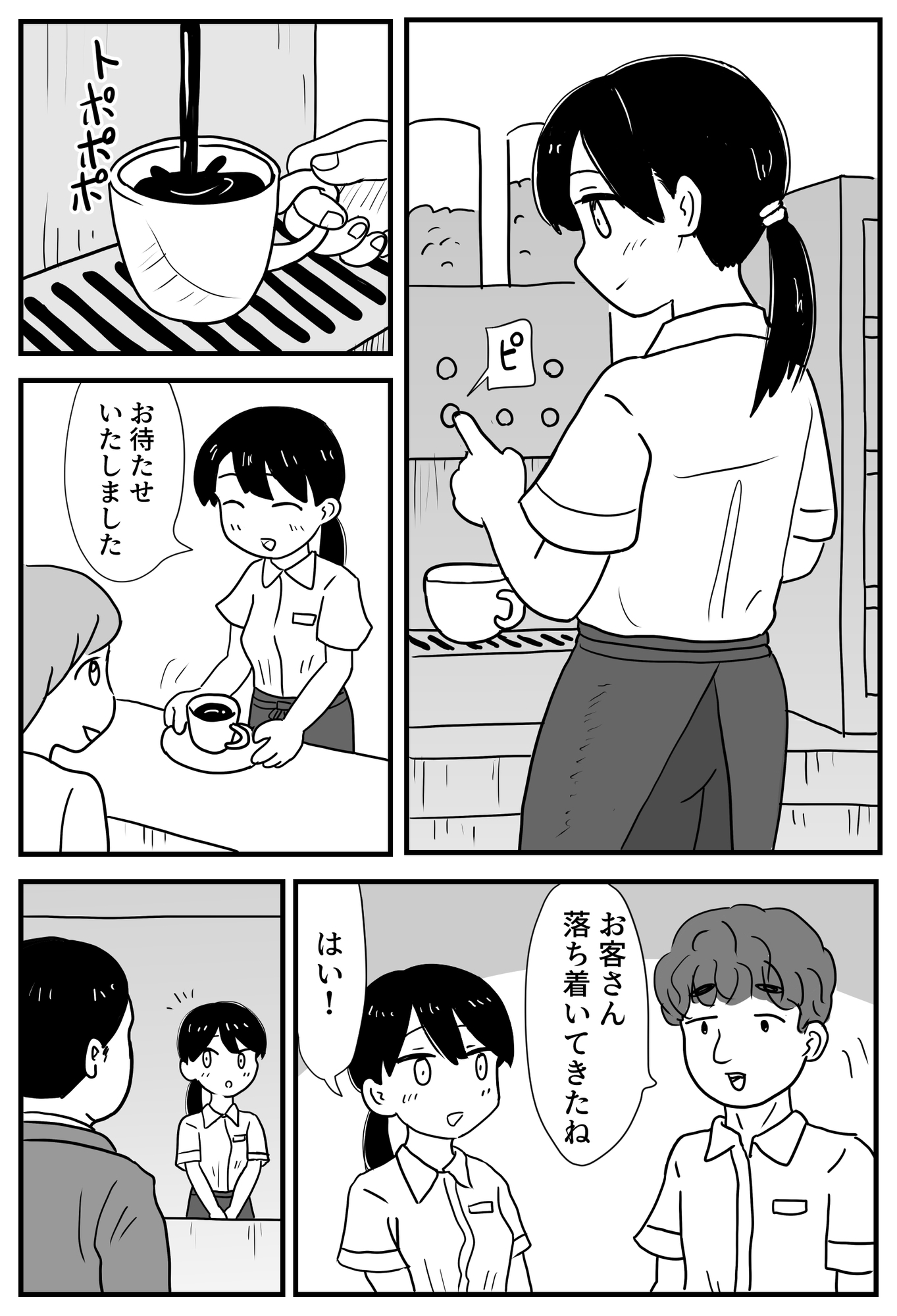 カフェ店員の女の子に催○アプリを使う