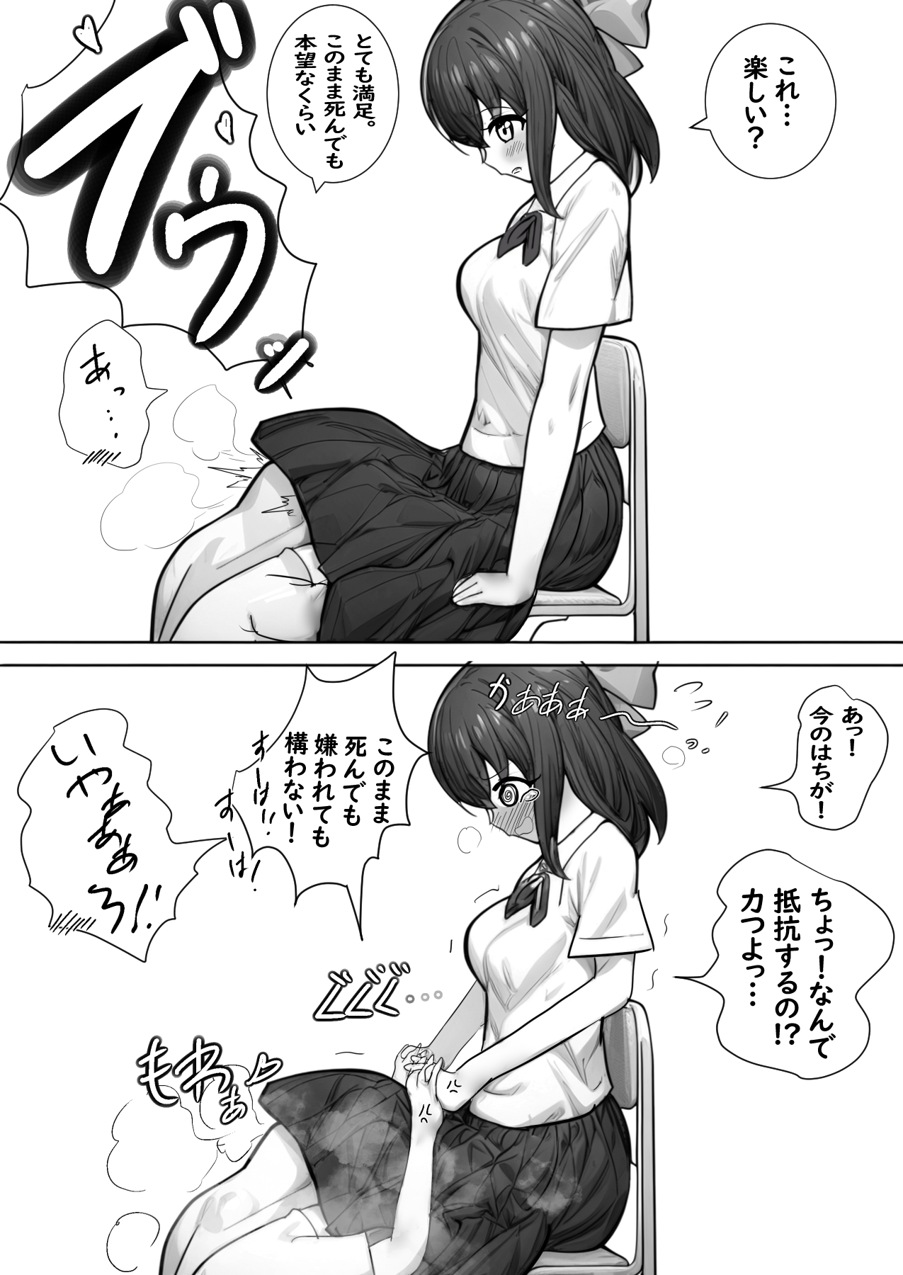 百合おなら