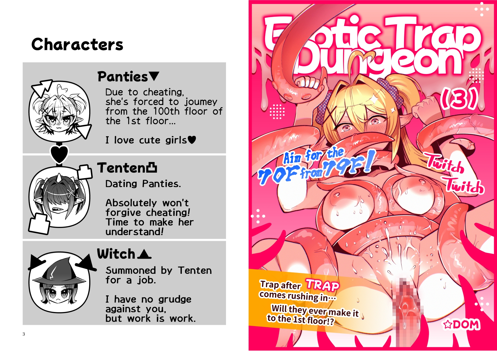 Erotic Trap Dungeon(3)