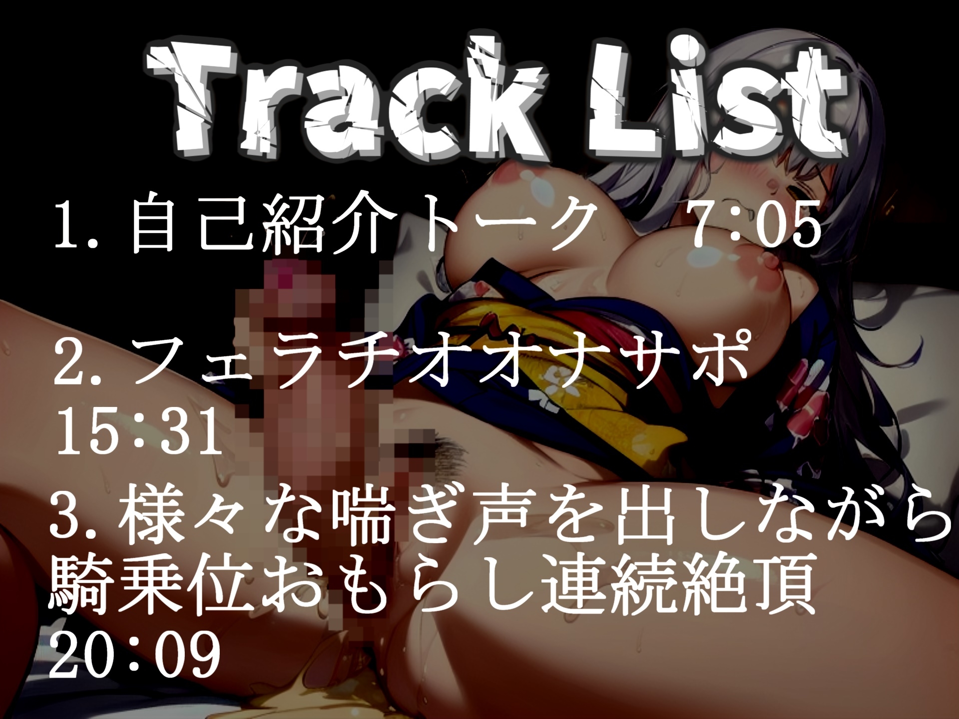 【極太バイブでオホ声おま●こ破壊】喘ぎ声七変化✨ 初登場!! オナニー狂の淫乱美女が極太バイブをフェラ&騎乗位で連続絶頂&おもらし大失禁で枯れるまでオナニー!!