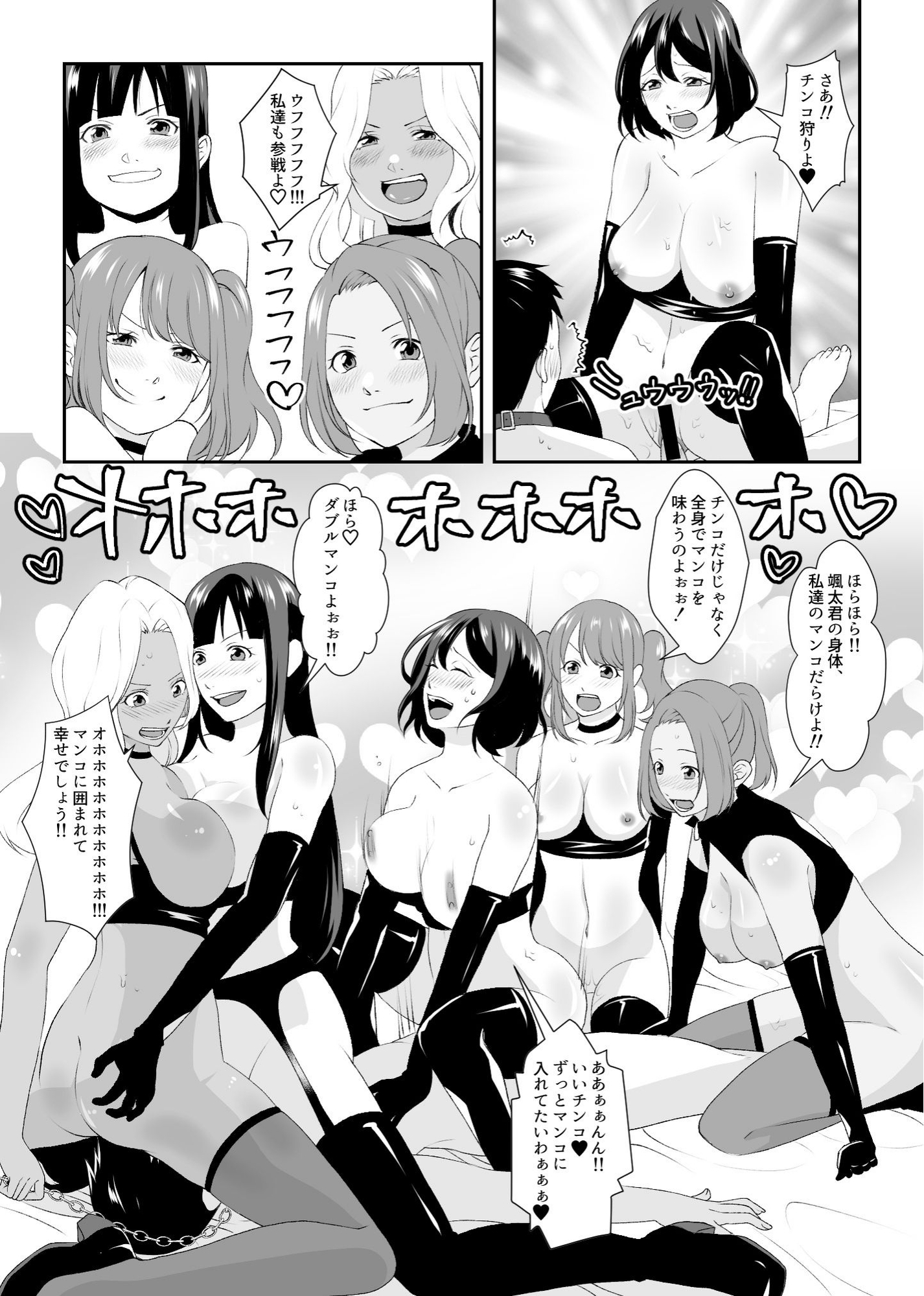 集団痴女の逆レ○プサークル