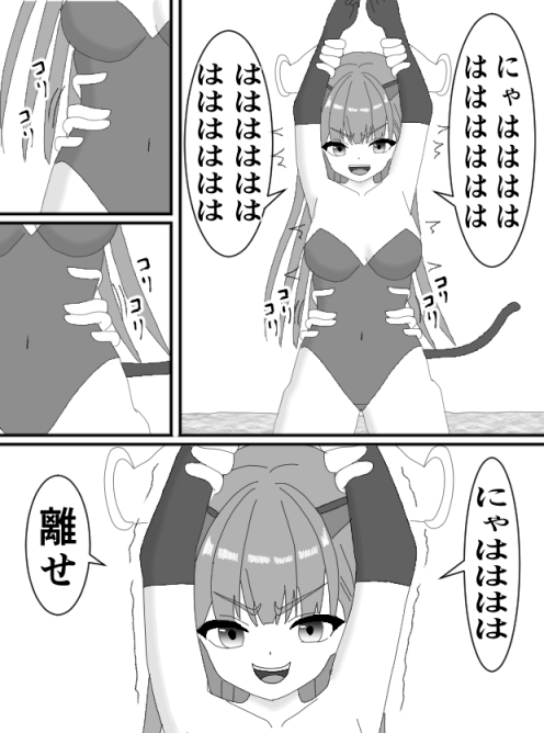 女の子くすぐりセット