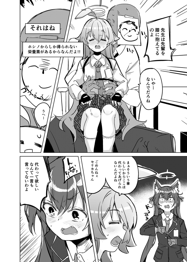 うへぇーだって先生のはいっちゃってるし