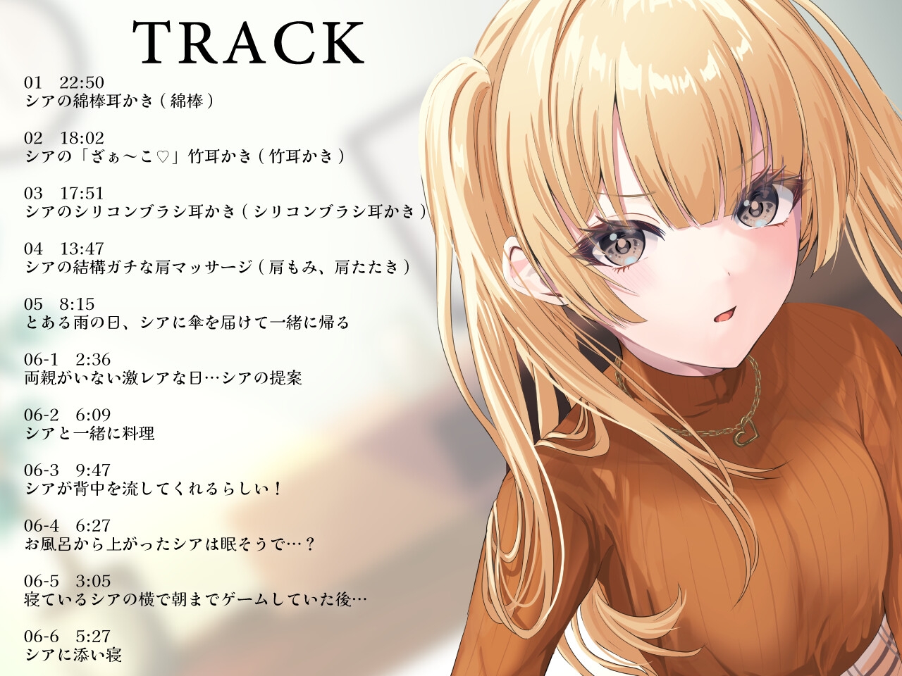 ツンデレ妹のシアに癒される