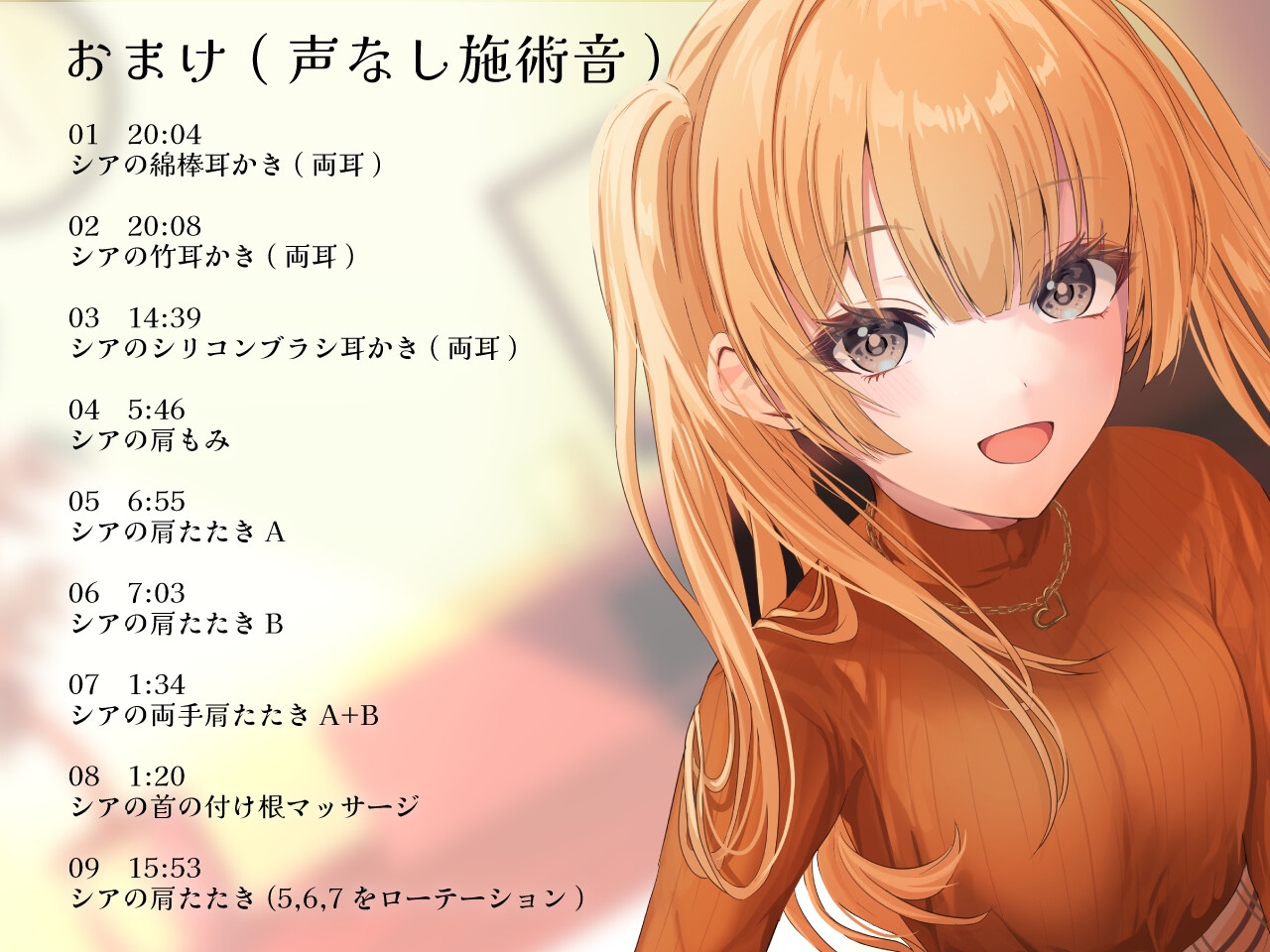 ツンデレ妹のシアに癒される