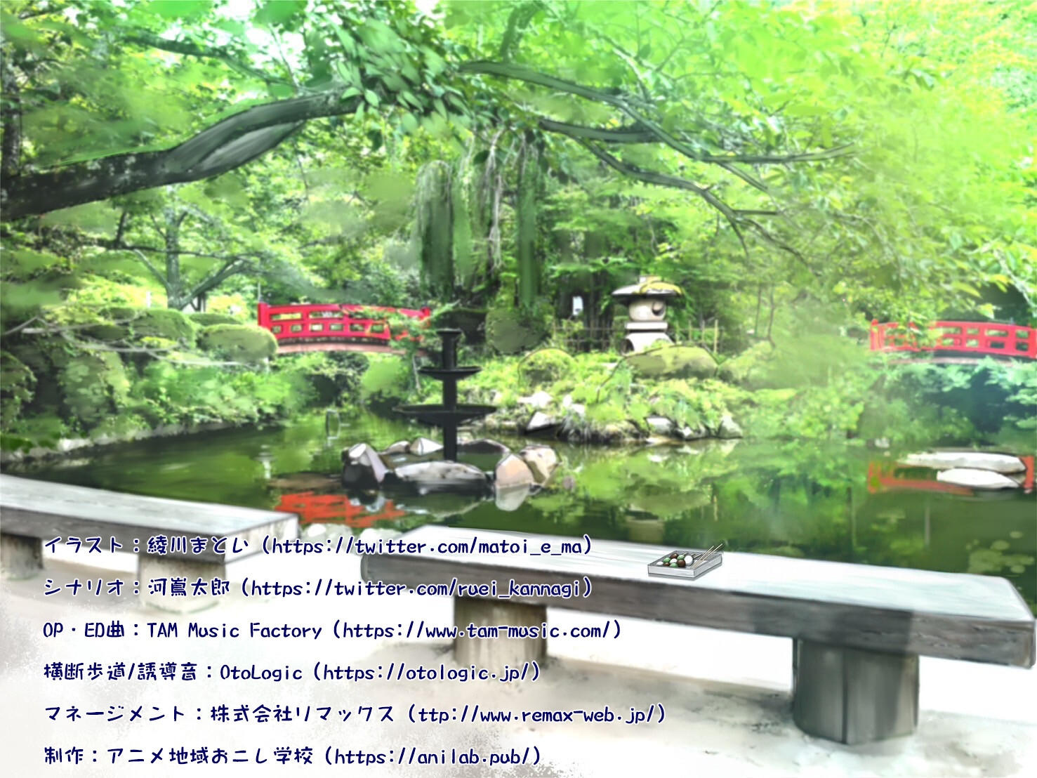 巡検ガール 里見絢の伯耆道づれ旅