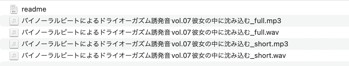 バイノーラルビートによるドライオーガズム誘発音vol7 彼女の中に沈み込む