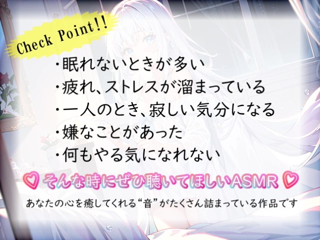 【睡眠導入】癒しの水音と心地良い眠りのオノマトペ式ASMR 2025/2/2 version