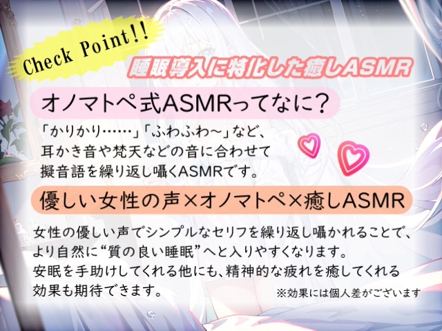 【睡眠導入】癒しの水音と心地良い眠りのオノマトペ式ASMR 2025/2/2 version