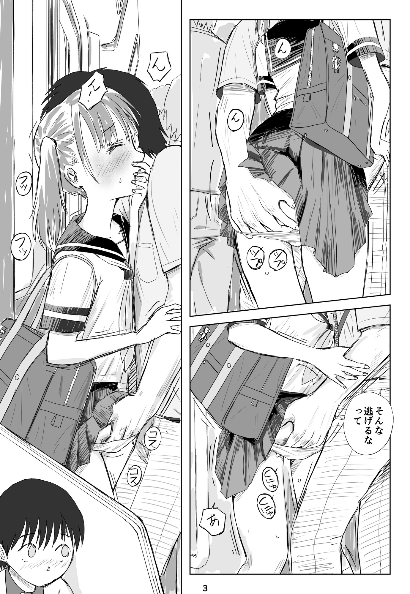 満員電車でいろいろされてしまう少女のお話