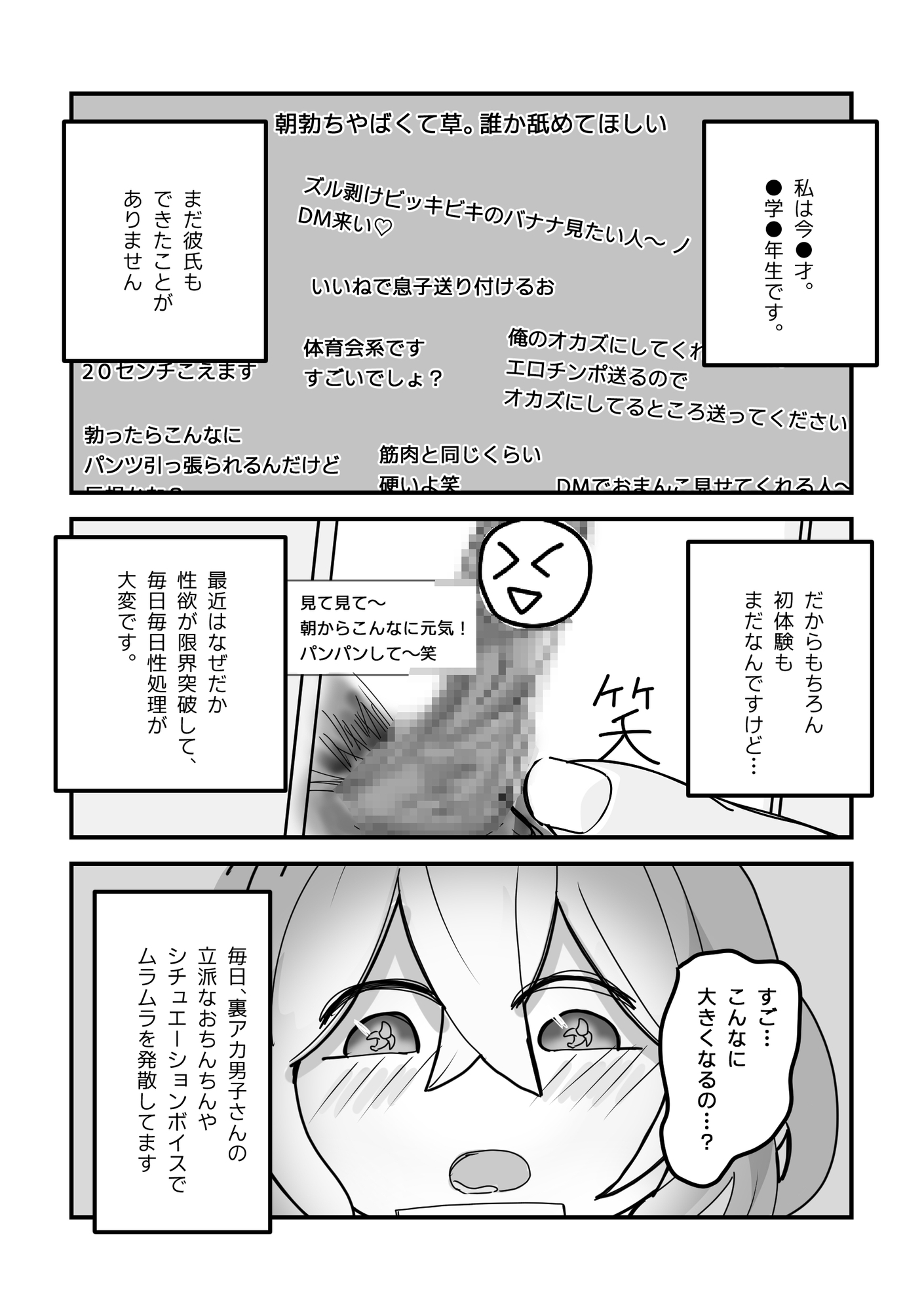 とある少女の一日