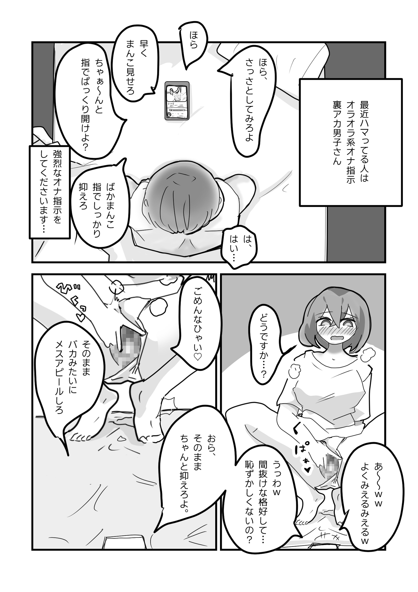 とある少女の一日