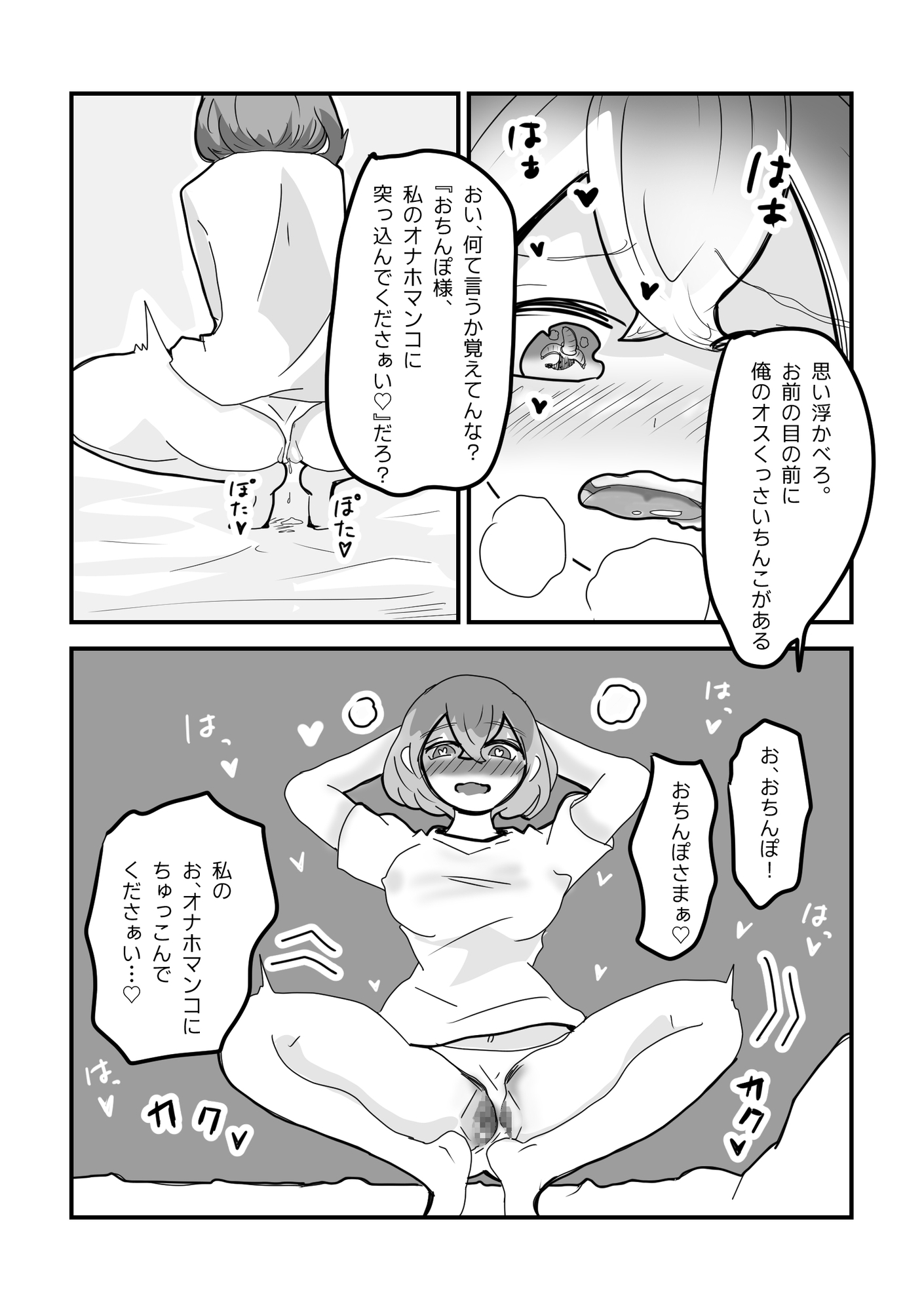 とある少女の一日