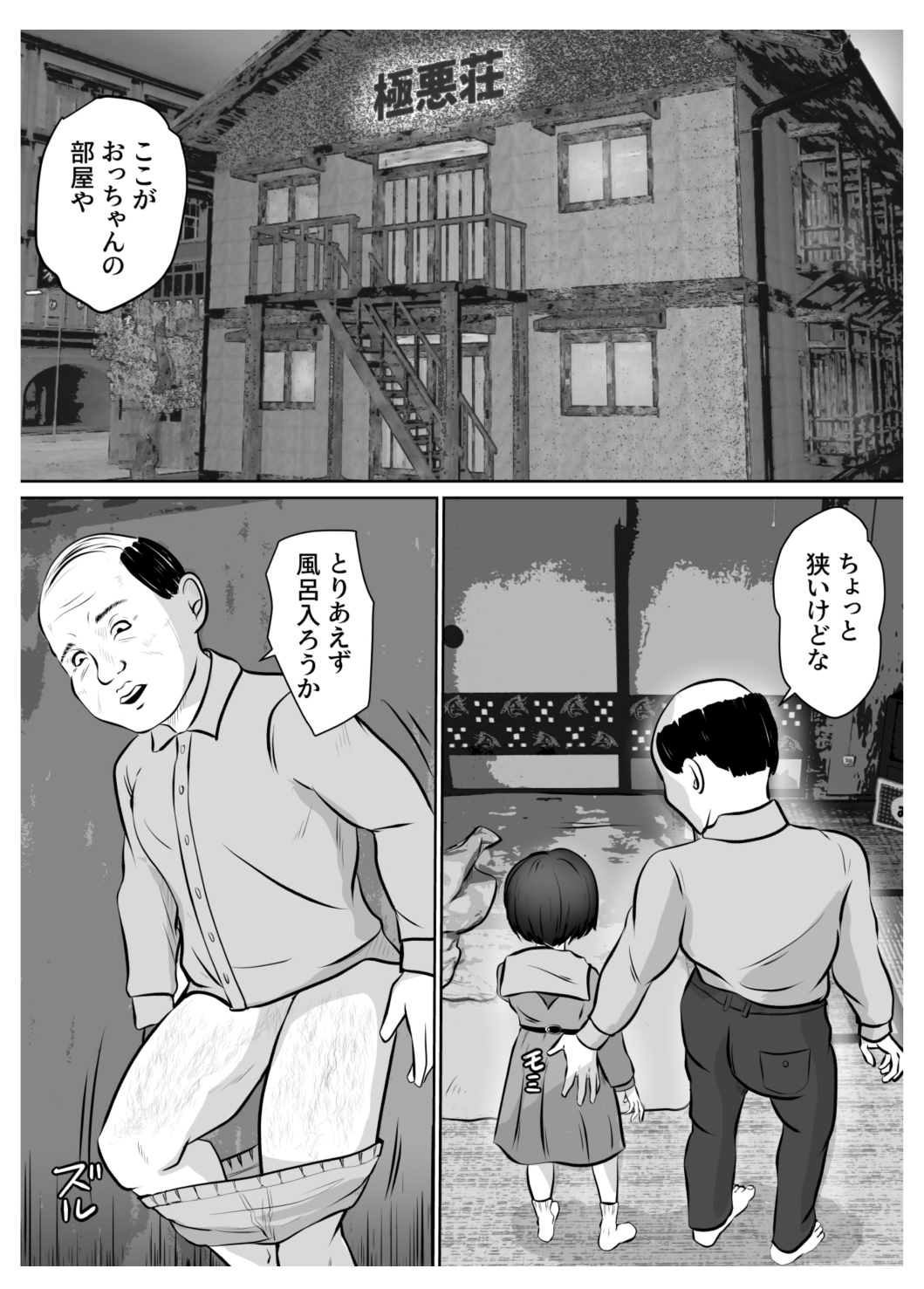 やったねコロチャン家族になろうよ