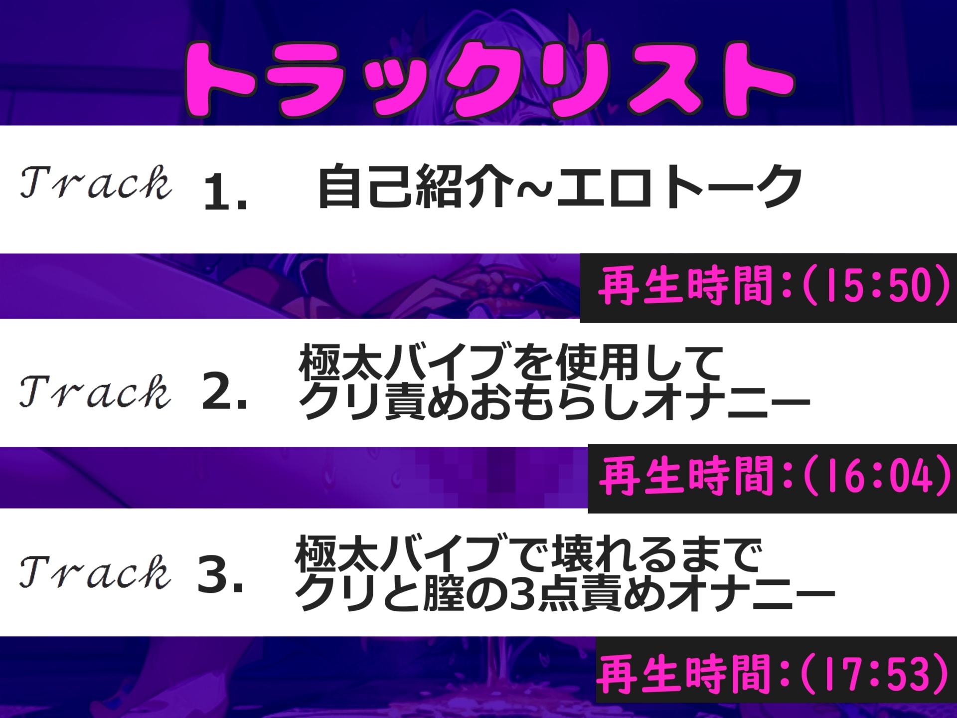 50分越え【おまんこ破壊&初登場】あ"あ"あ"クリち●ぽ..イグイグゥ~本気の3点責めオナニー!極太バイブを使って壊れるまで貪り乱れる淫乱ビッチのおもらしオナニー