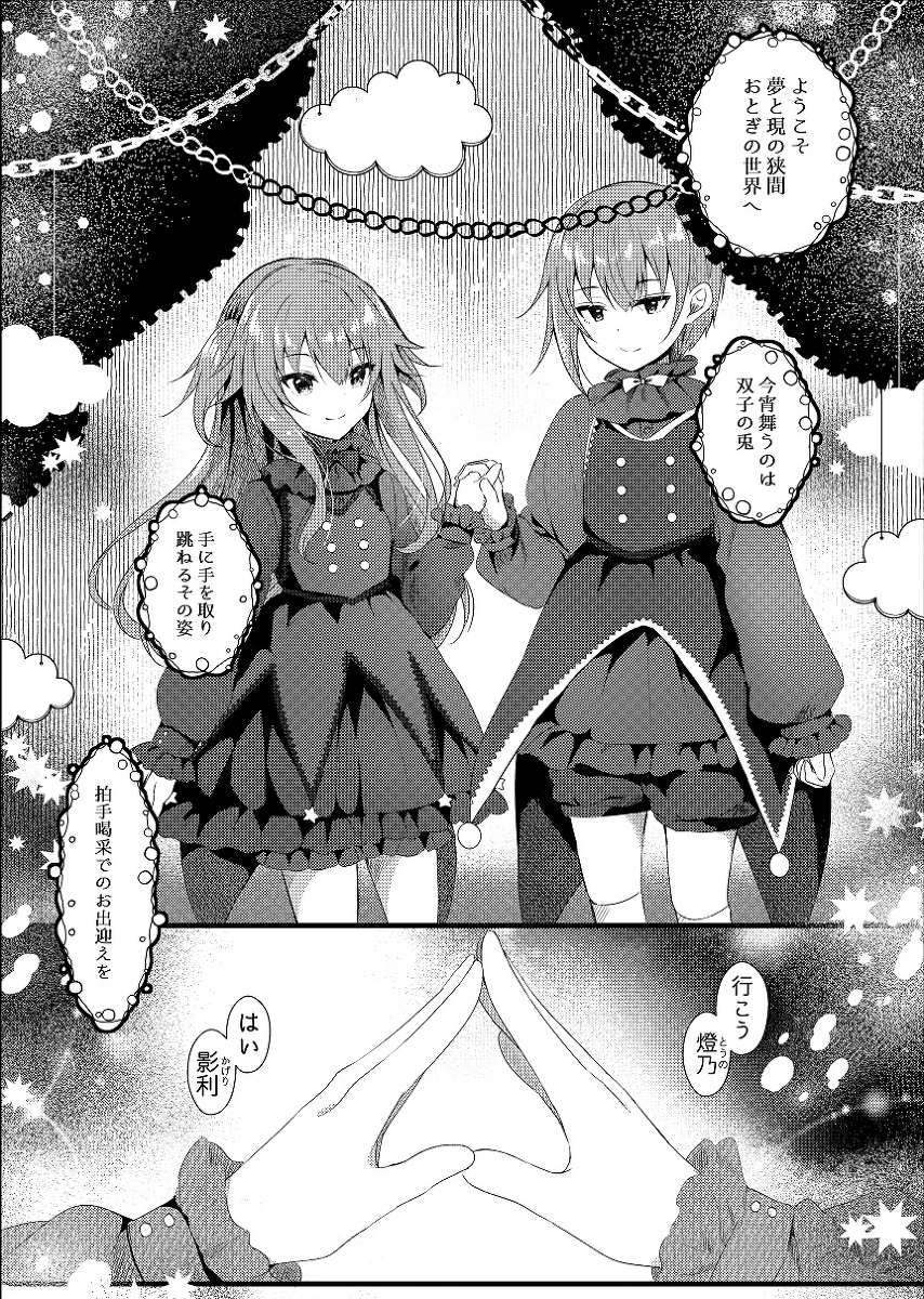 声を失った少女の話