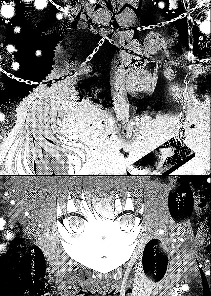 声を失った少女の話