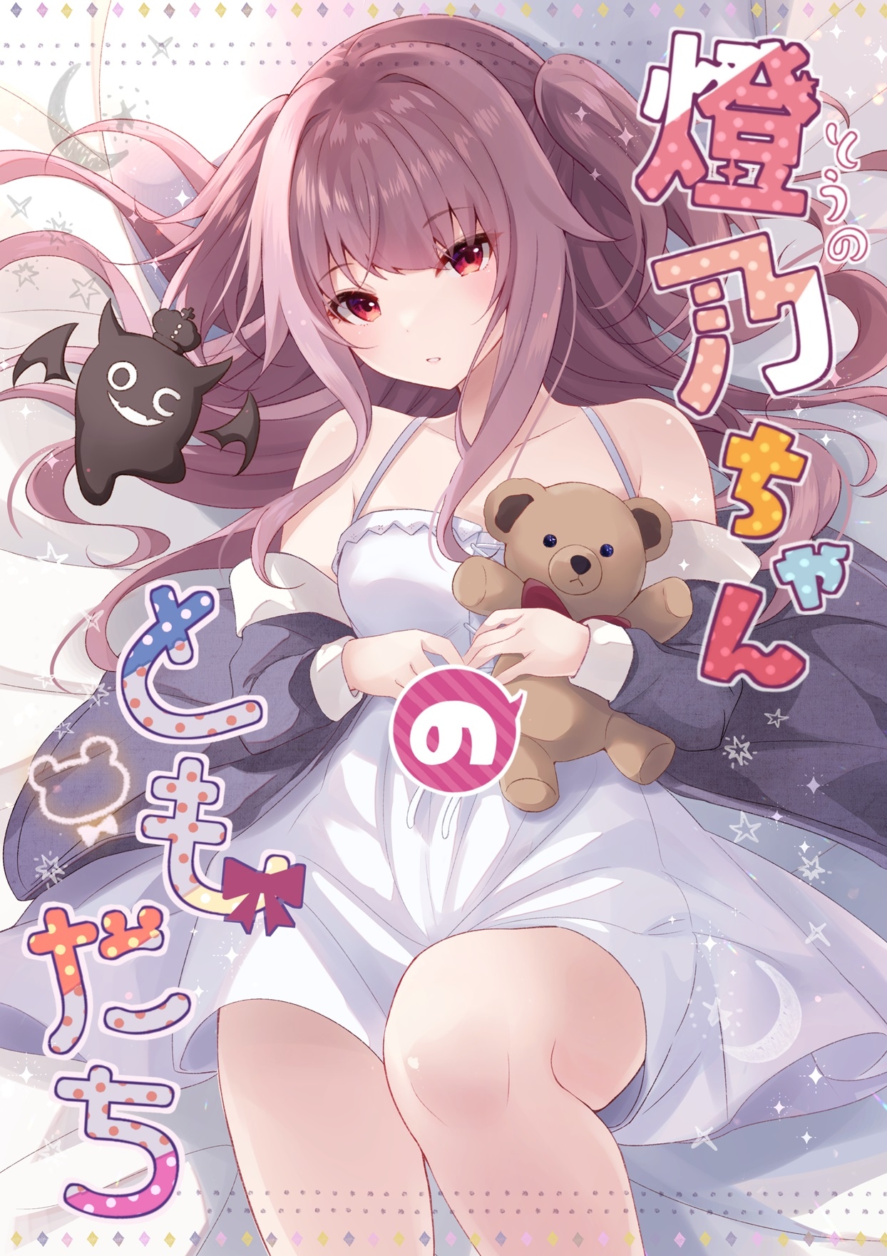 声を失った少女の話