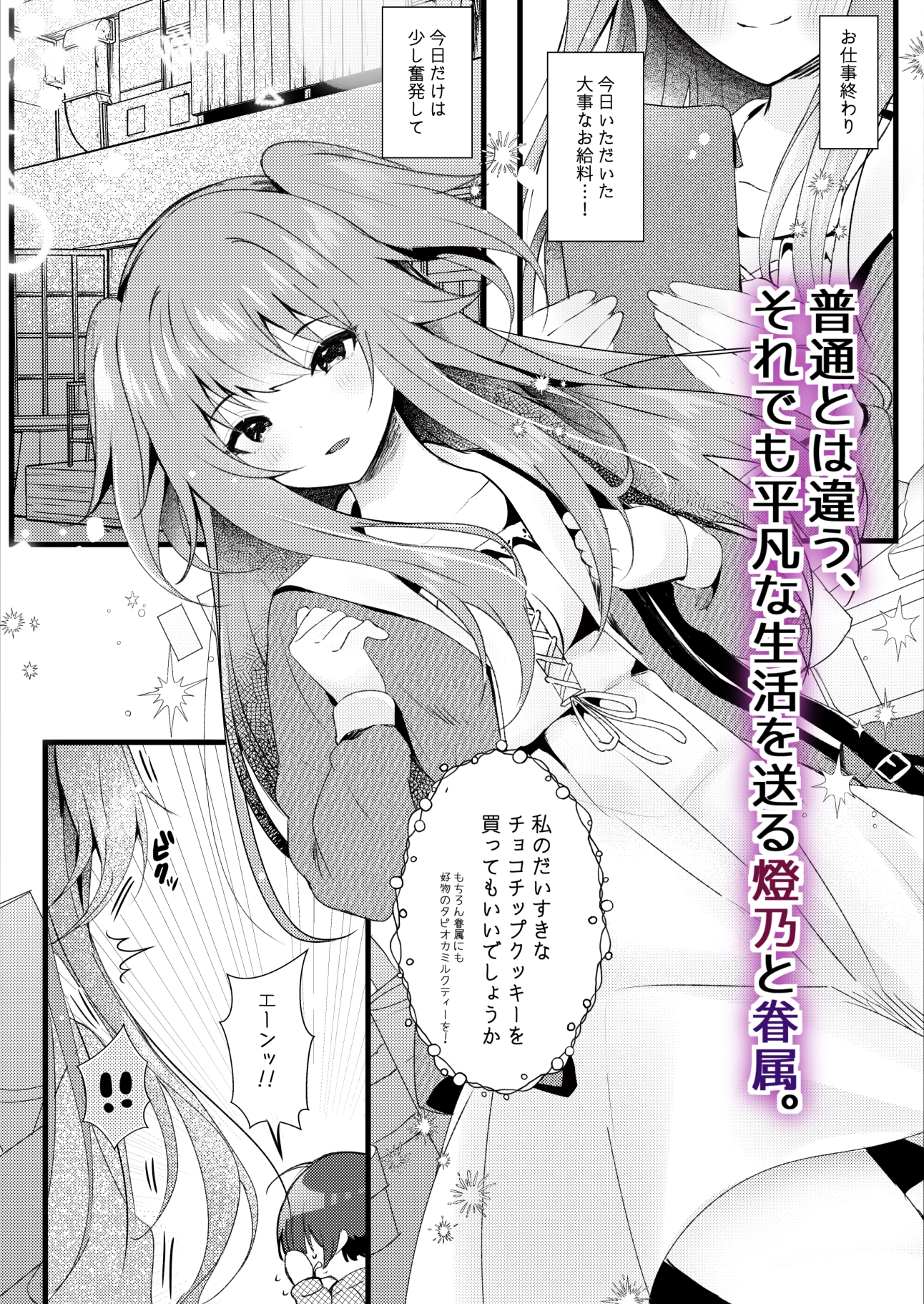 声を失った少女の話