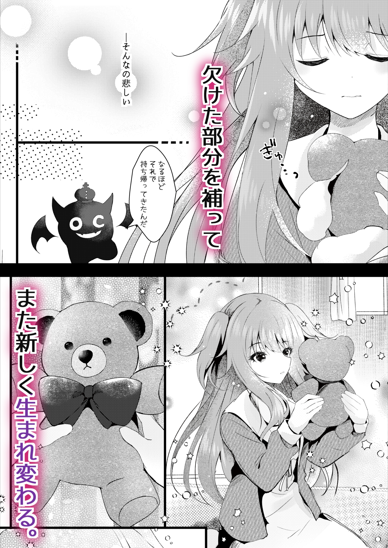声を失った少女の話