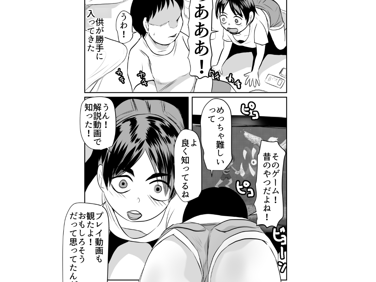 部屋に勝手に居座られて困ってる