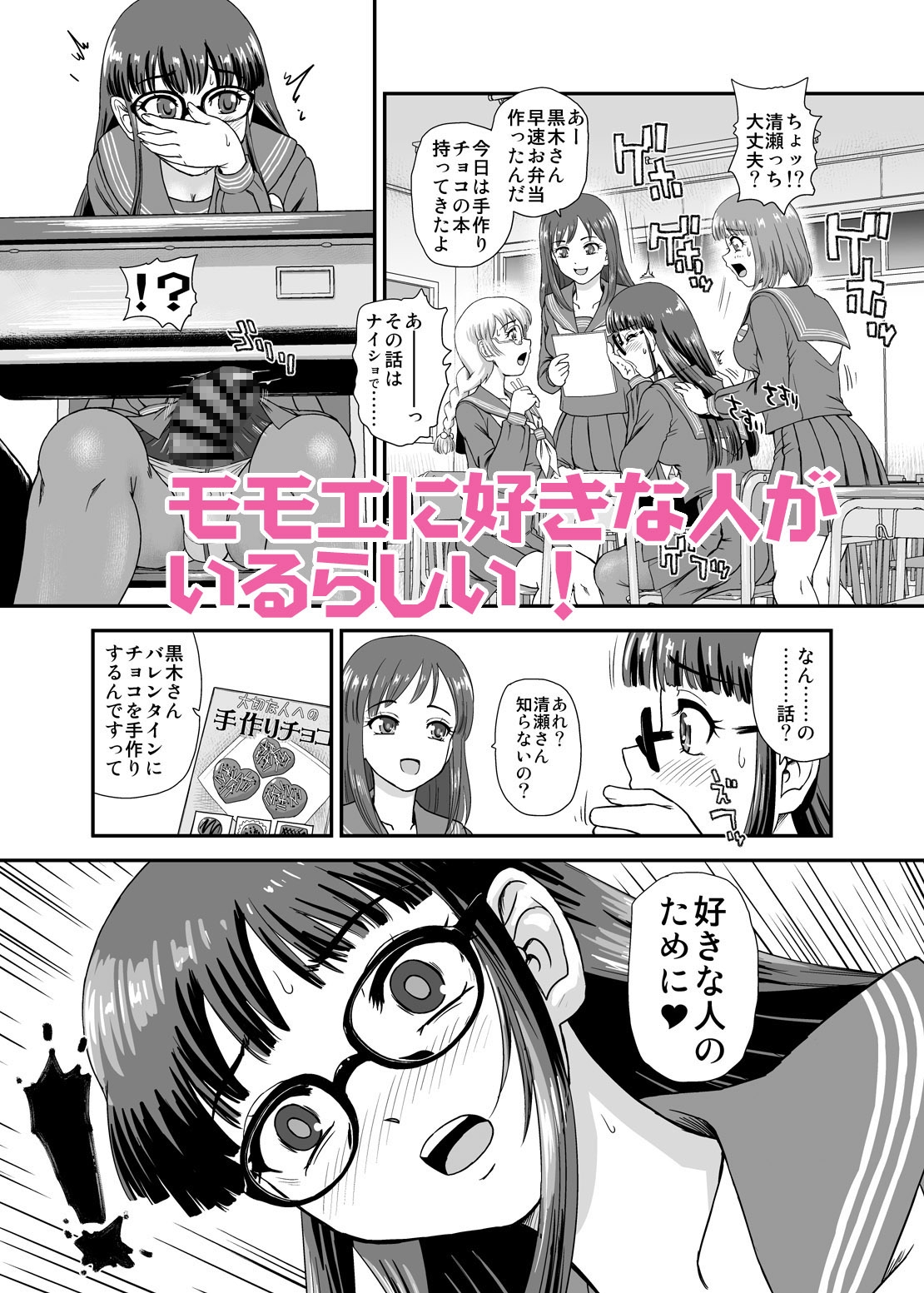 ふたなりHで始まる恋、あると思います4