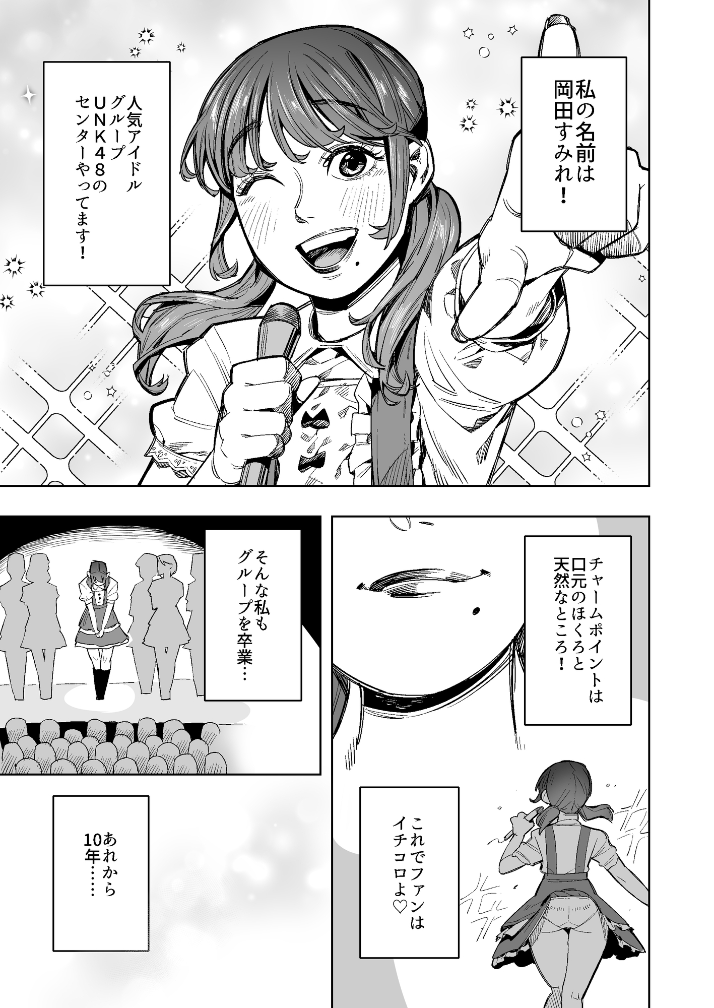 元アイドルの主婦がかつてのファンに襲われウンコを漏らしてイキまくる