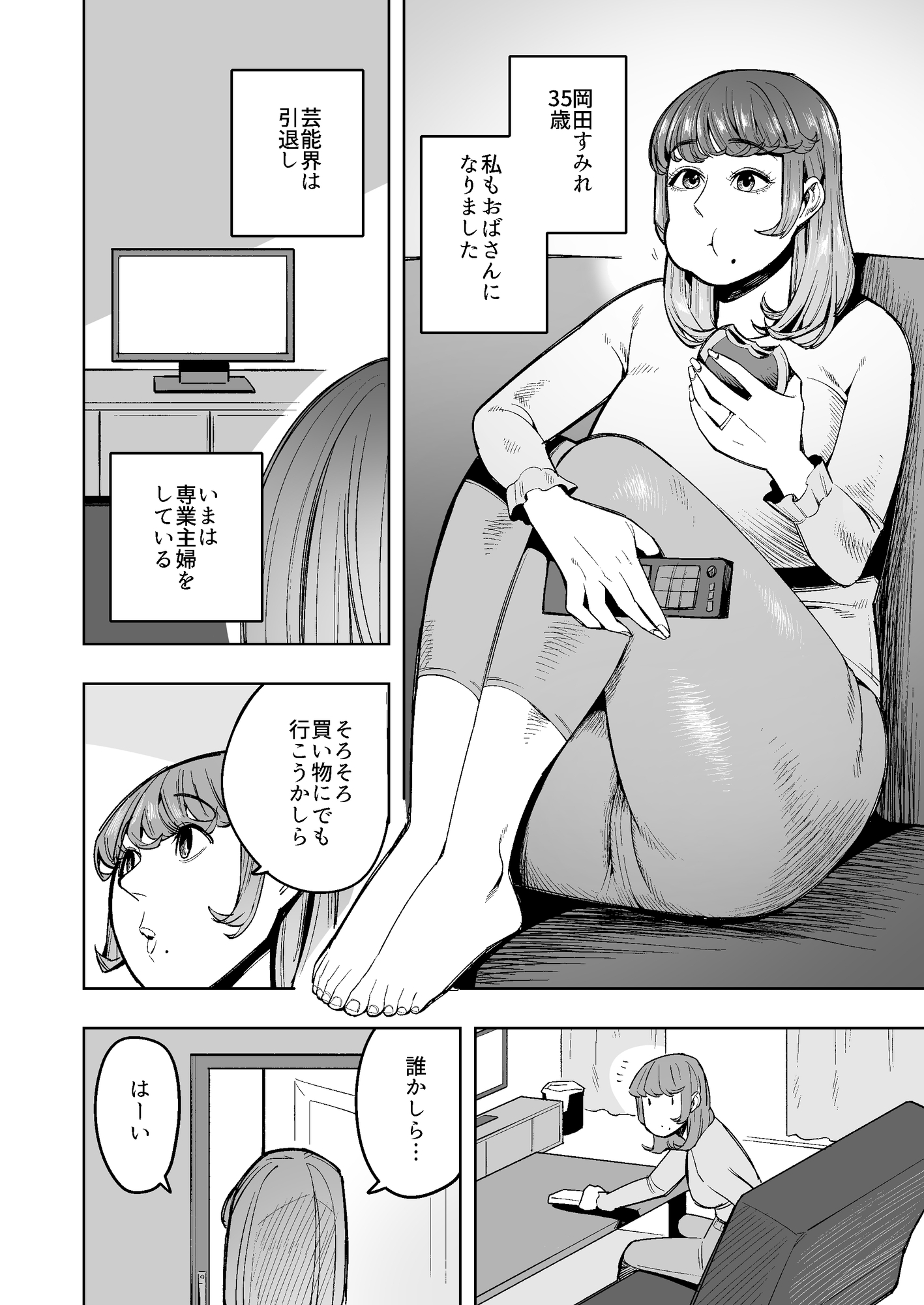 元アイドルの主婦がかつてのファンに襲われウンコを漏らしてイキまくる