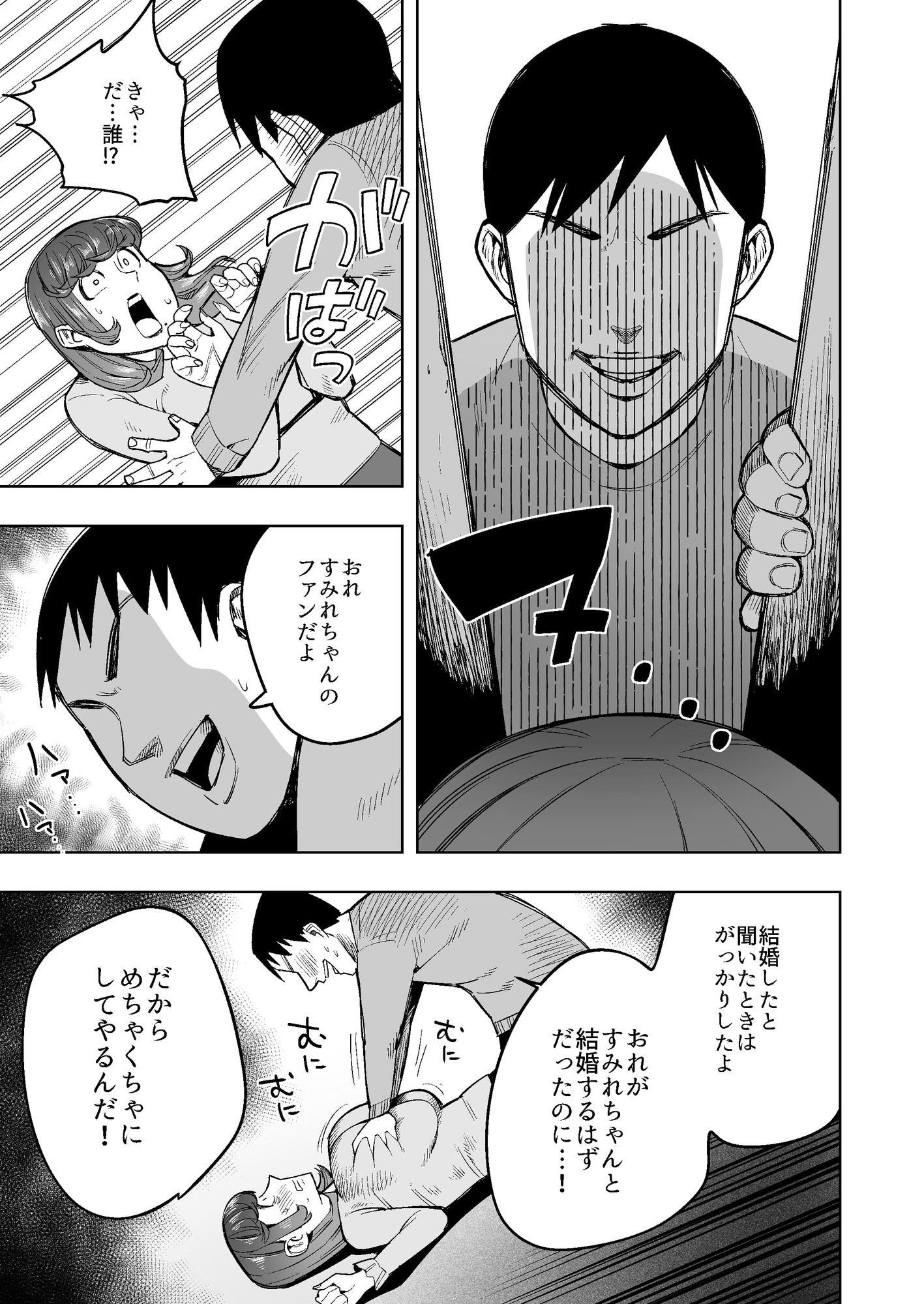 元アイドルの主婦がかつてのファンに襲われウンコを漏らしてイキまくる