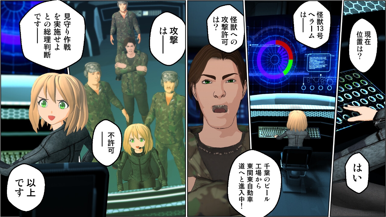 漫画版『ウルティマ・ゴッテス』 第2話「変身」