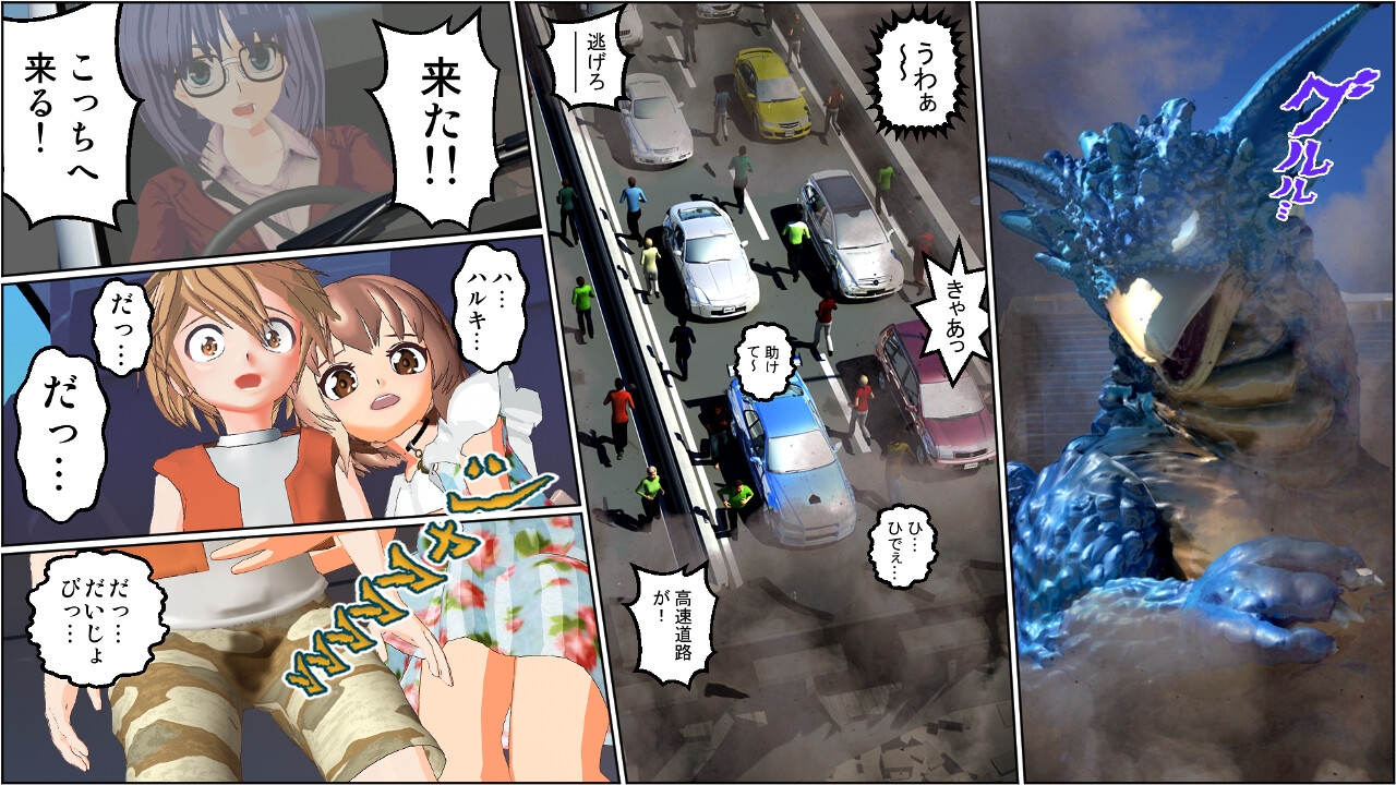 漫画版『ウルティマ・ゴッテス』 第2話「変身」