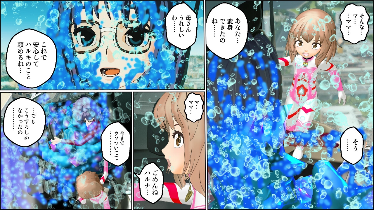 漫画版『ウルティマ・ゴッテス』 第3話「使命感」