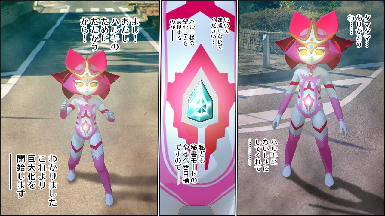 漫画版『ウルティマ・ゴッテス』 第4話「初陣」