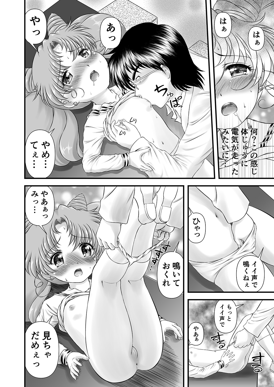 PINK SUGAR 30th Anniversary Special