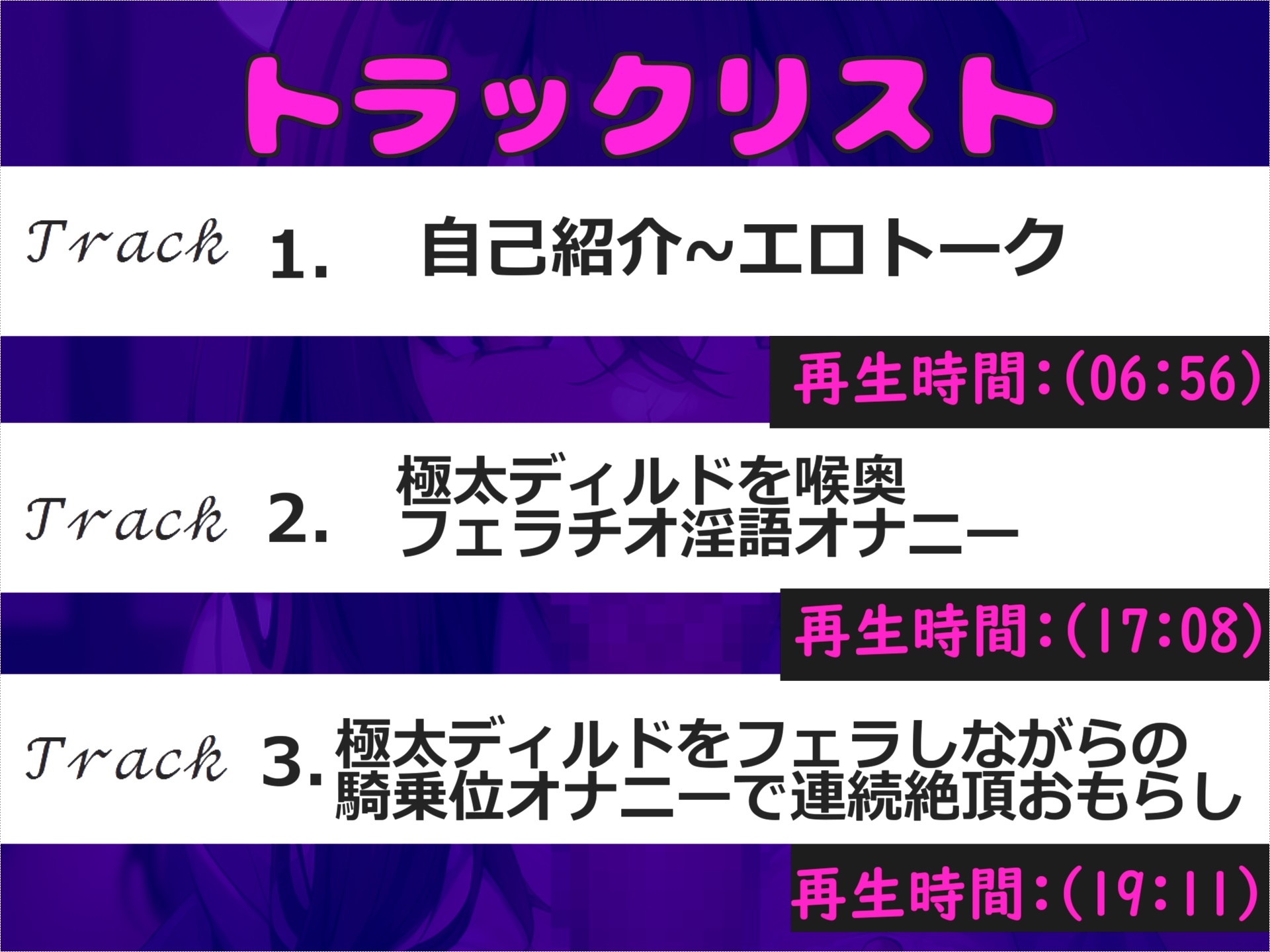 【豪華特典あり&オホ声】あ"あ"あ".おし●こでちゃう.イグイグゥ~Gカップヤンデレ美女が喉奥フェラしながら淫語オナサポ✨騎乗位しながら何度も連続絶頂おもらし