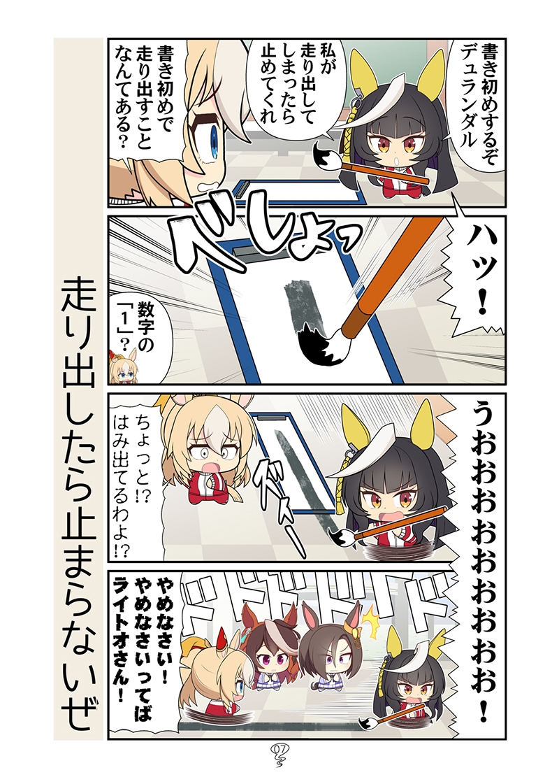 モチライトオモチ